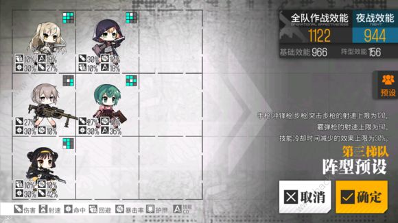 少女前线9月5日更新公告 后勤大成功UP开启