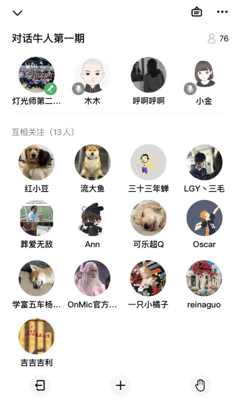 上麦社交app官方下载 v1.0.1