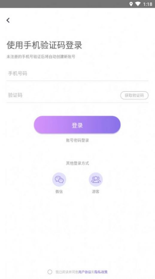 喃仁图软件app免费交友官方版 v1.0