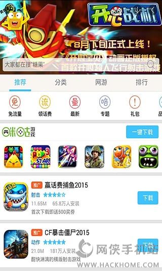 咪咕游戏苹果版官网 v9.2.0