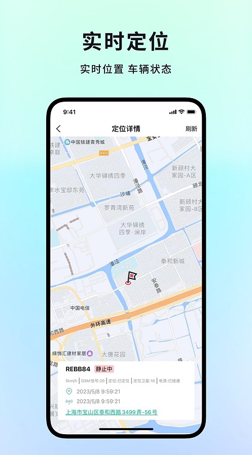 忆行通智能控车app下载图片2