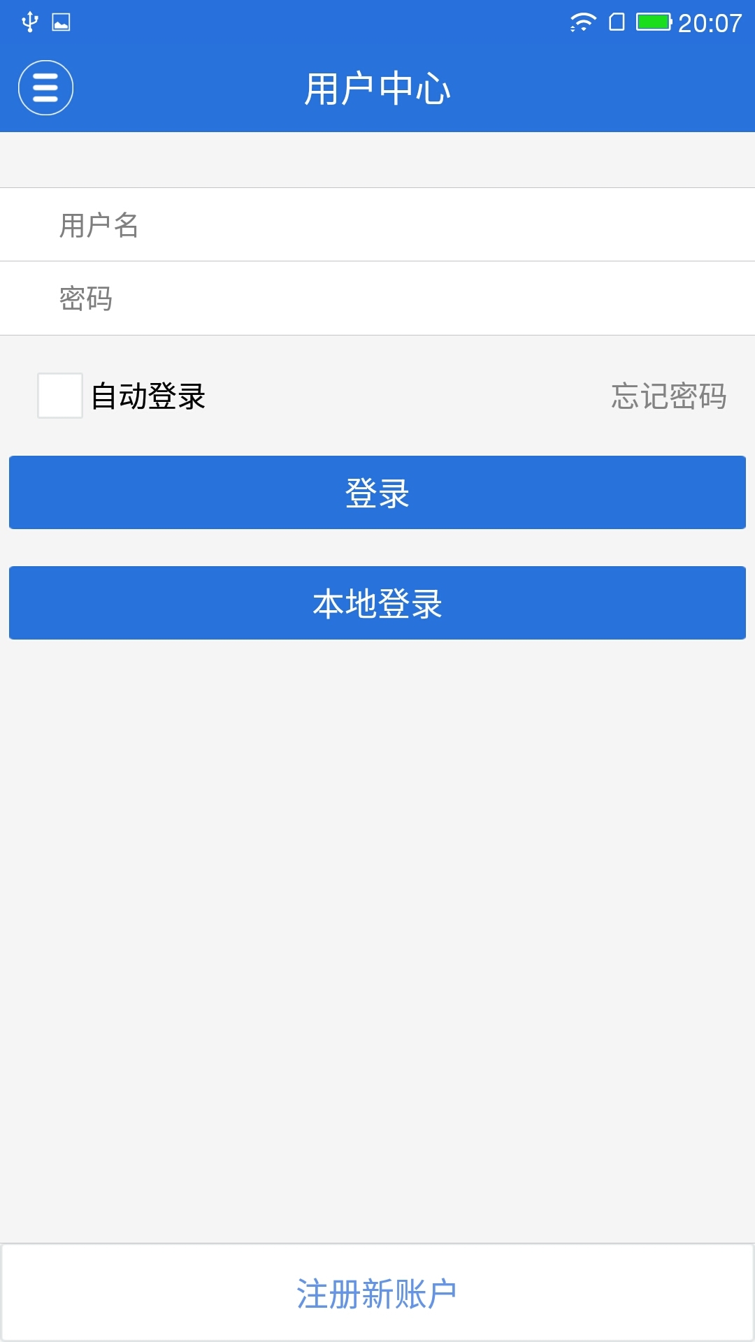 Goolink安卓版手机客户端app下载 v2.4.5