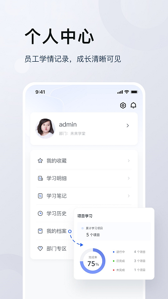 未来学堂app手机版下载 v1.0