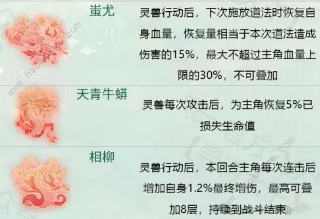 寻道大千内丹有什么用 全灵兽内丹属性强度详解图片6