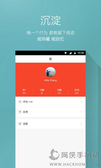 极客精选官方app下载 v1.0.201