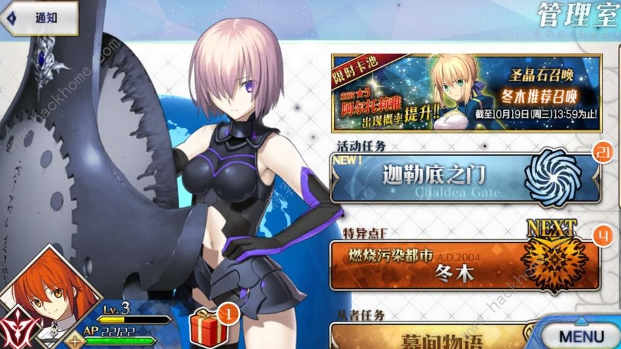 FGO2019新年限定任务攻略 2019新年限定任务怎么完成图片3