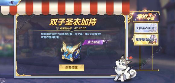 圣斗士星矢手游12月12日更新一览 神圣衣天龙座紫龙上阵圣地图片3