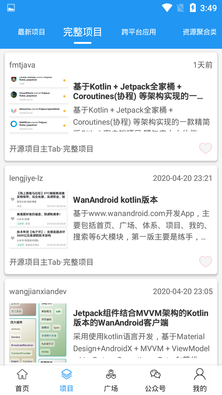 新濠天地程序开发工具app官方下载 v2.3.9