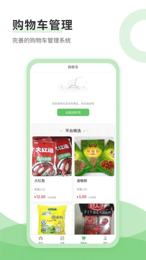 点点买菜软件官方下载 v1.0.2