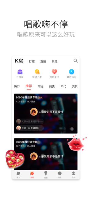 酷狗唱唱一键修音版app下载安装 v4.8.0