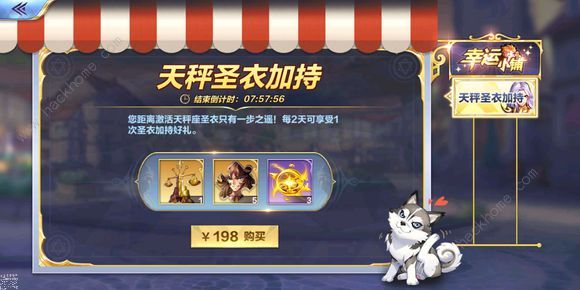 圣斗士星矢手游11月8日更新了什么：圣衣系统加入三大新斗士图片3