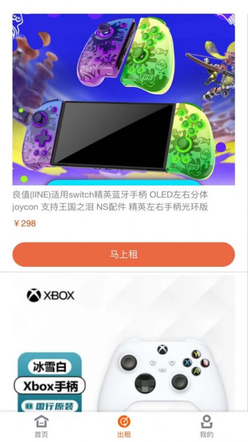 周边租G app安卓版下载 v1.0