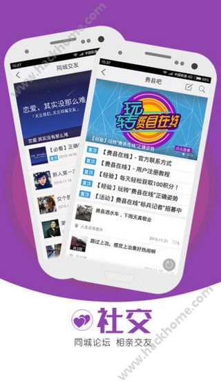 费县在线新闻官网app下载手机版 v1.8.151211