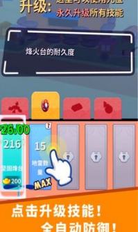 小兵来拆家最新安卓版 v16.1.101