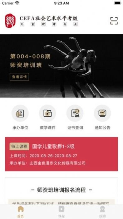 歌舞考级app官方版下载图片1