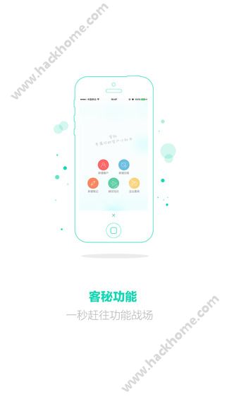 客秘app官网下载 v1.0.2