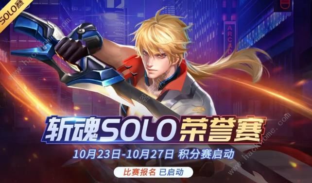 时空召唤10月23日更新公告 星之起源巴洛克新皮肤上线图片2