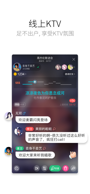 酷狗唱唱一键修音版app下载安装图片1