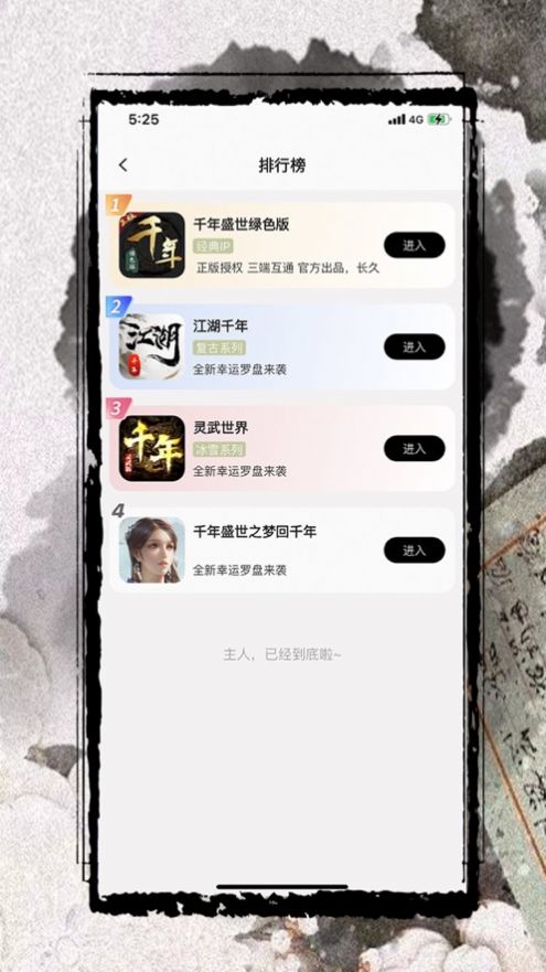 千游社区软件免费下载 v1.4.7