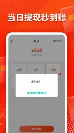 映客极速版app免费下载 v8.0.61