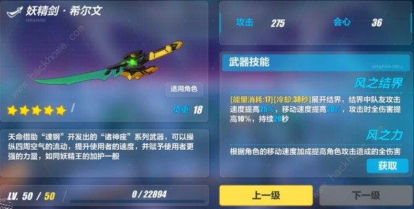 崩坏3妖刀赤染樱武器评测 与各大热门武器对比分析图片4