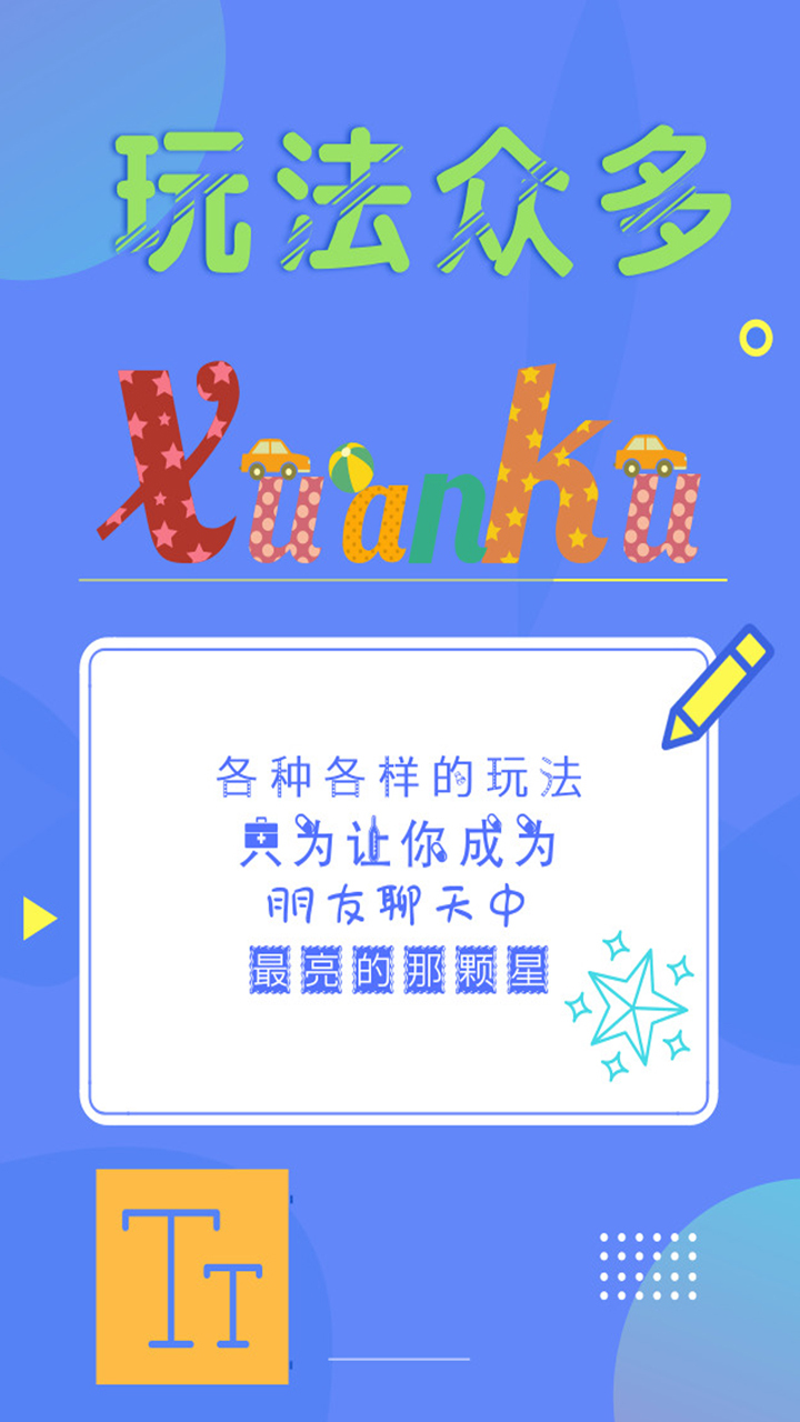 酷炫字体app手机版软件 v1.2.3