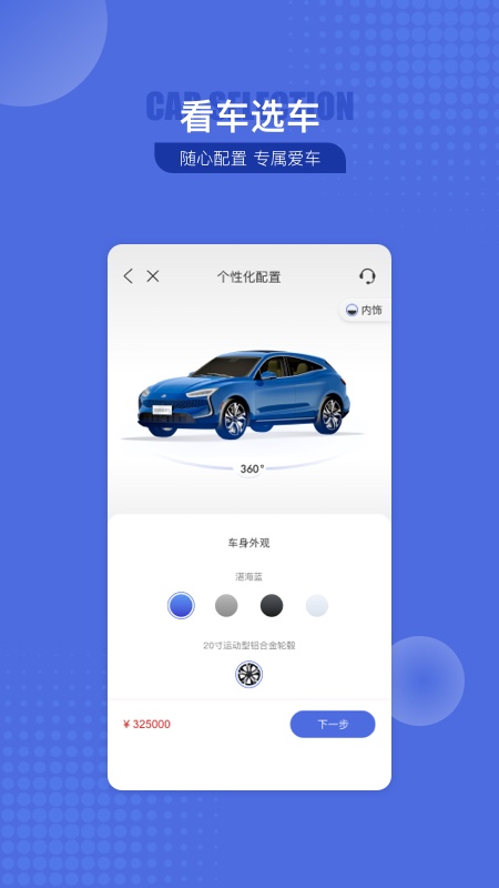 SERES赛力斯汽车app官方版下载 v3.3.1