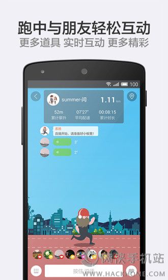 阿甘长跑清华跑步软件app下载 v1.6.5