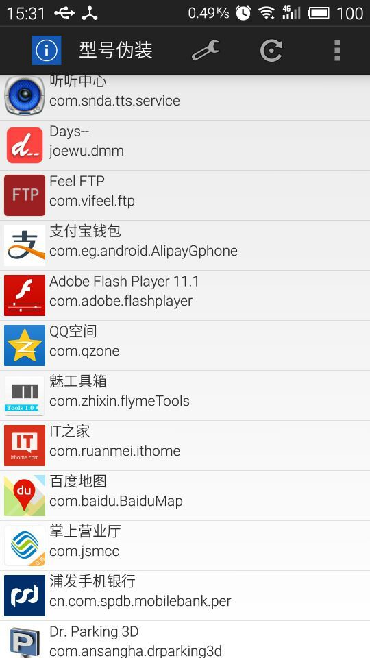 伪装机型app免root软件手机版下载图片1