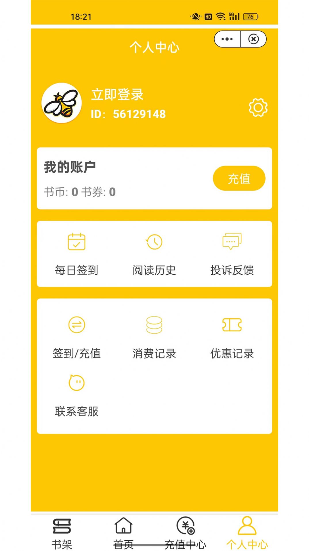 蜜读小说免费软件下载 v3.4.6