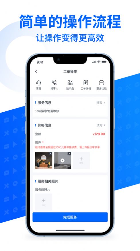 啄修汇维修接单app手机版下载 1.0.3