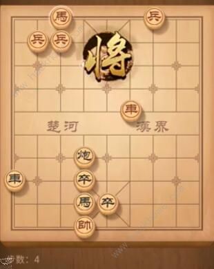 天天象棋残局挑战192期攻略 残局挑战192期步法图图片4