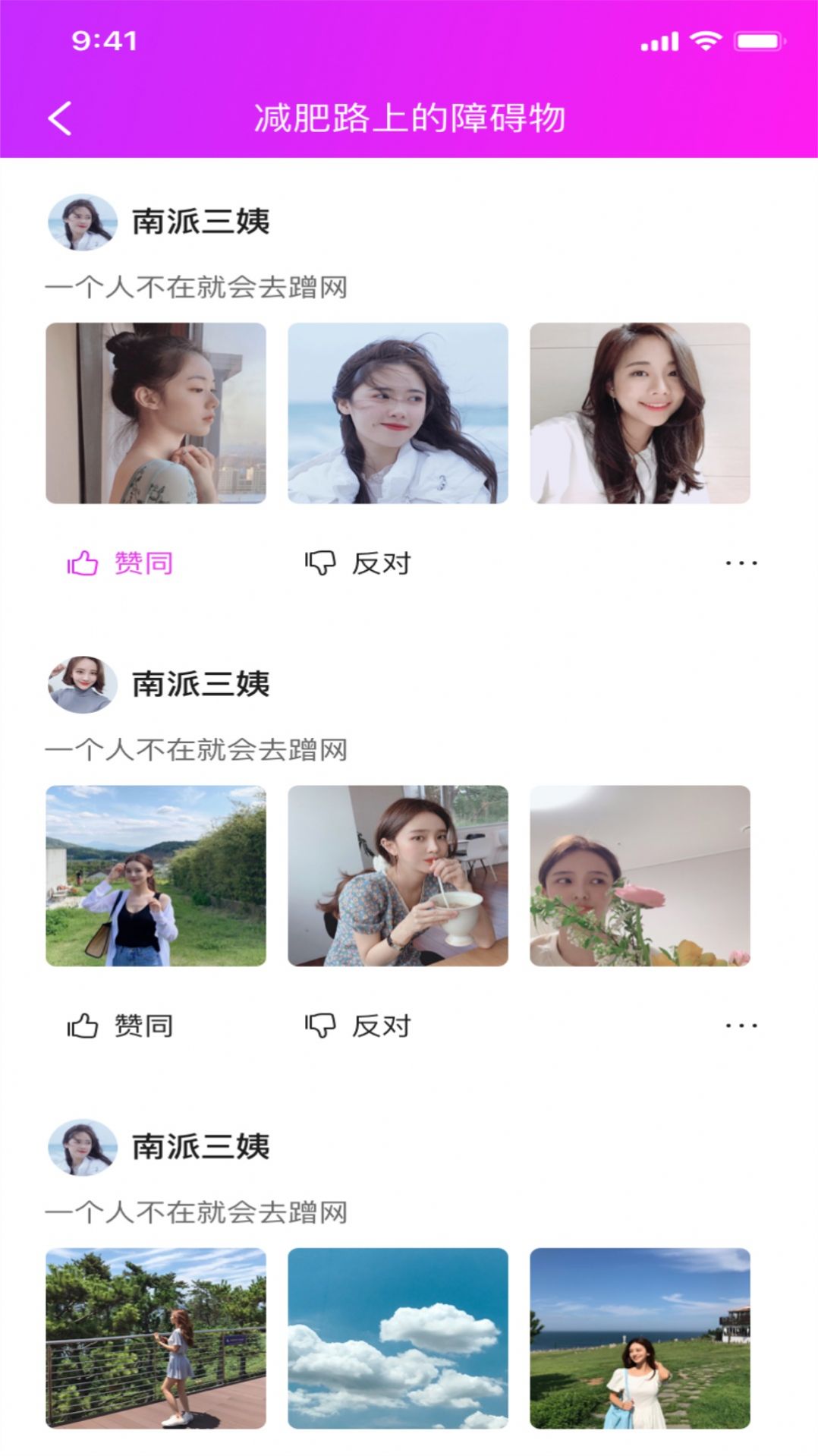 撩红颜官方版app安装 v5.0.0