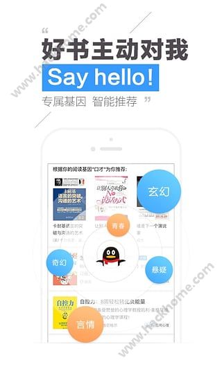 QQ阅读官方ios手机版app v8.0.6.890
