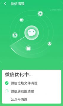 口袋清理App安卓版下载 v1.0.0