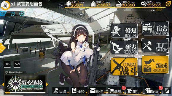 少女前线8月15日更新公告 裂变链接第三章、第四章开启图片1