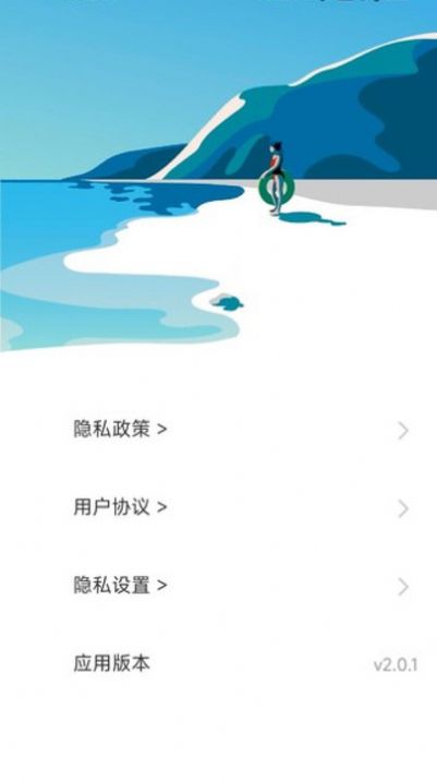 哈喽计步app手机版 v2.0.1