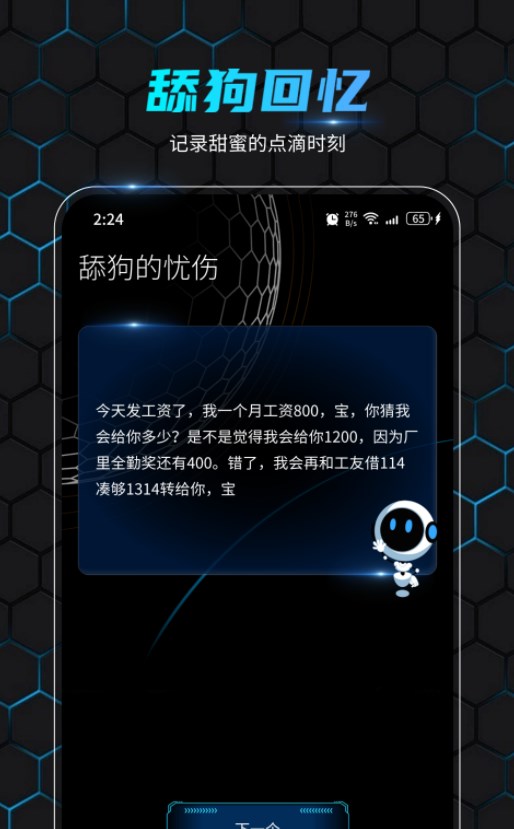 乐迅大师wifi软件官方下载 v1.0.0