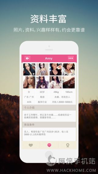 爱爱同城免费下载app v1.4.0