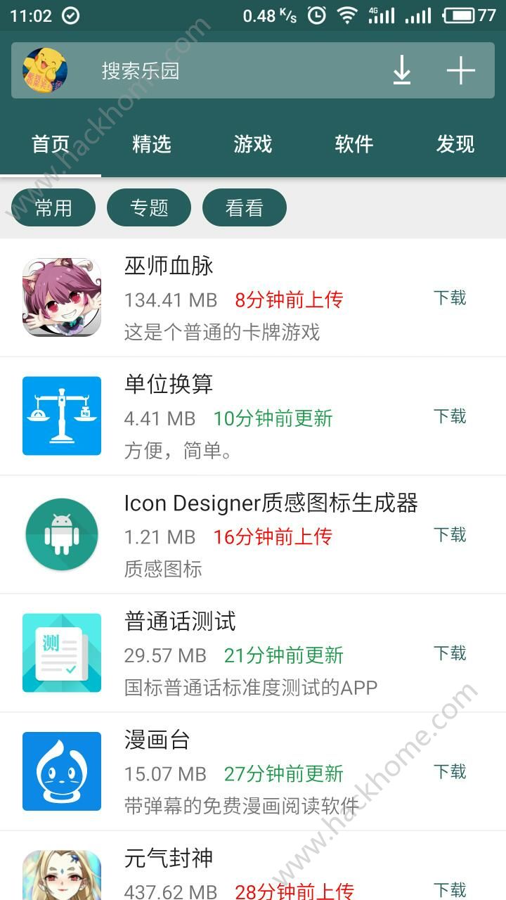 手机乐园官网app下载手机客户端 v3.5