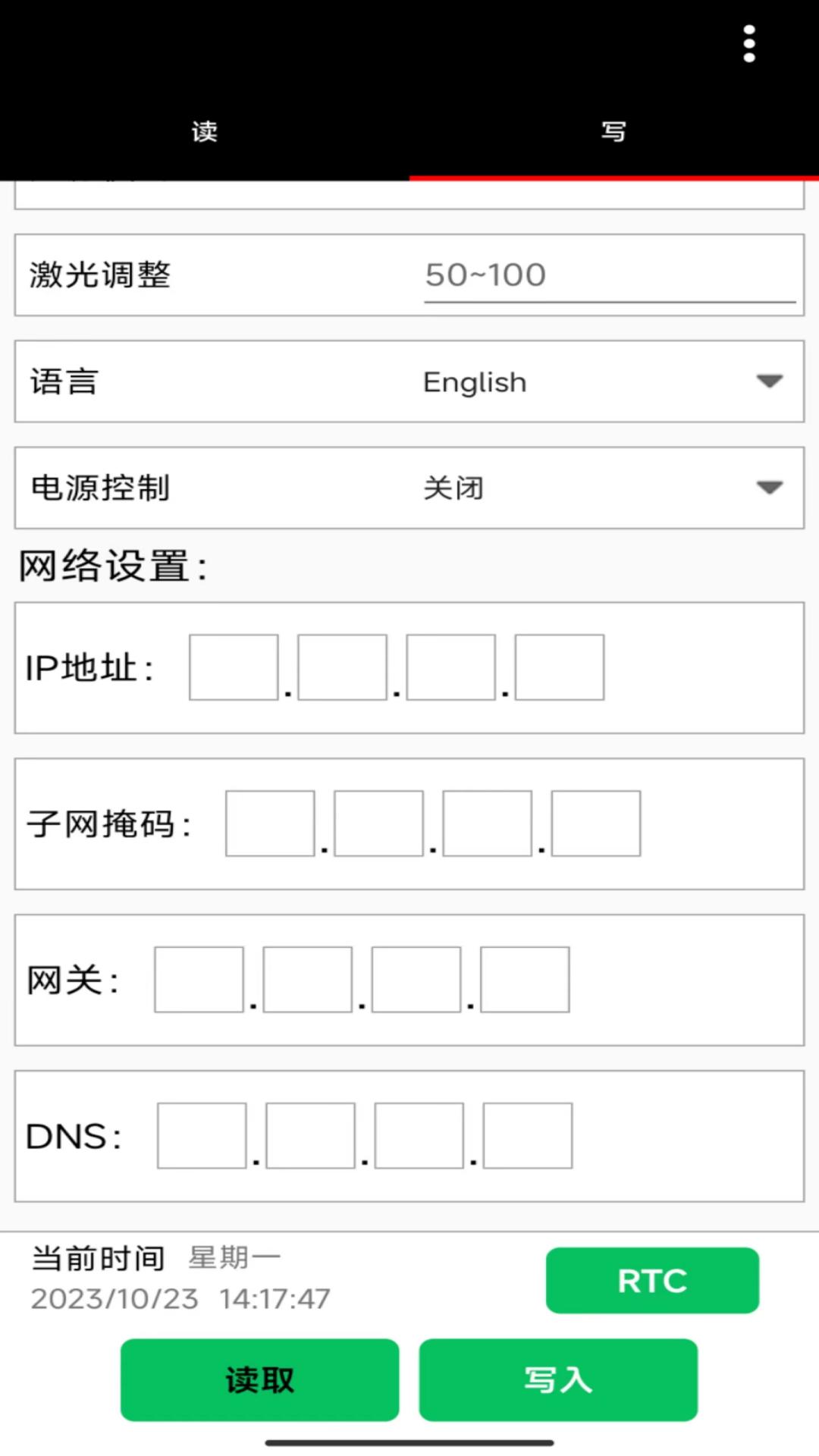 NFC投影机配置工具手机版免费下载 v4.0