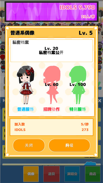 像素天团安卓版 v1.1.26