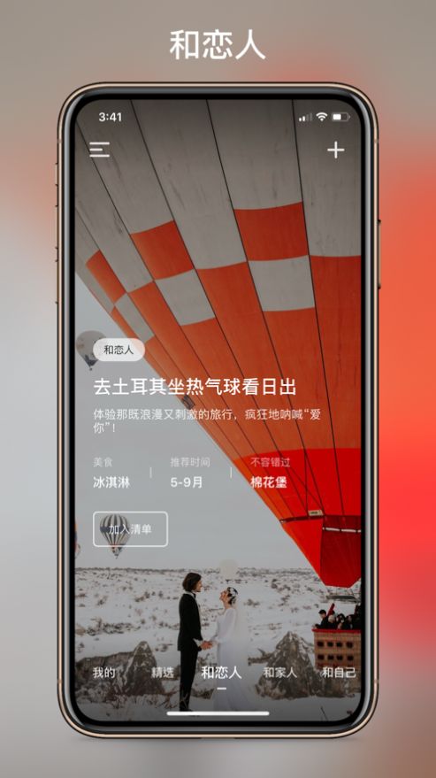 Tuesday倒数日软件app官方版下载 v1.0.9