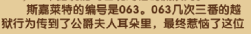 剑与远征诗社竞答第七天答案分享   2022.6.4诗社竞答第七天答案是什么图片2