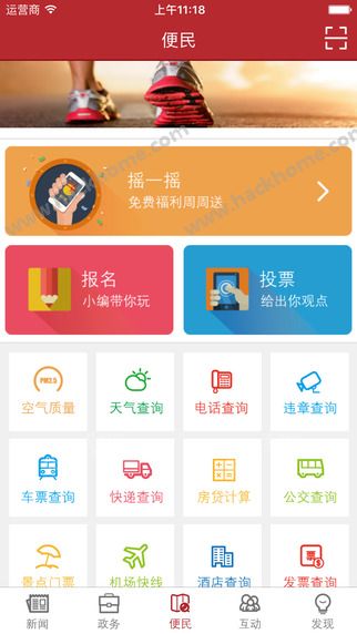 报晓风官网app下载 v1.0.1