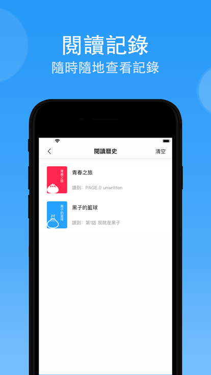 条漫社app免费官方版下载 v1.0