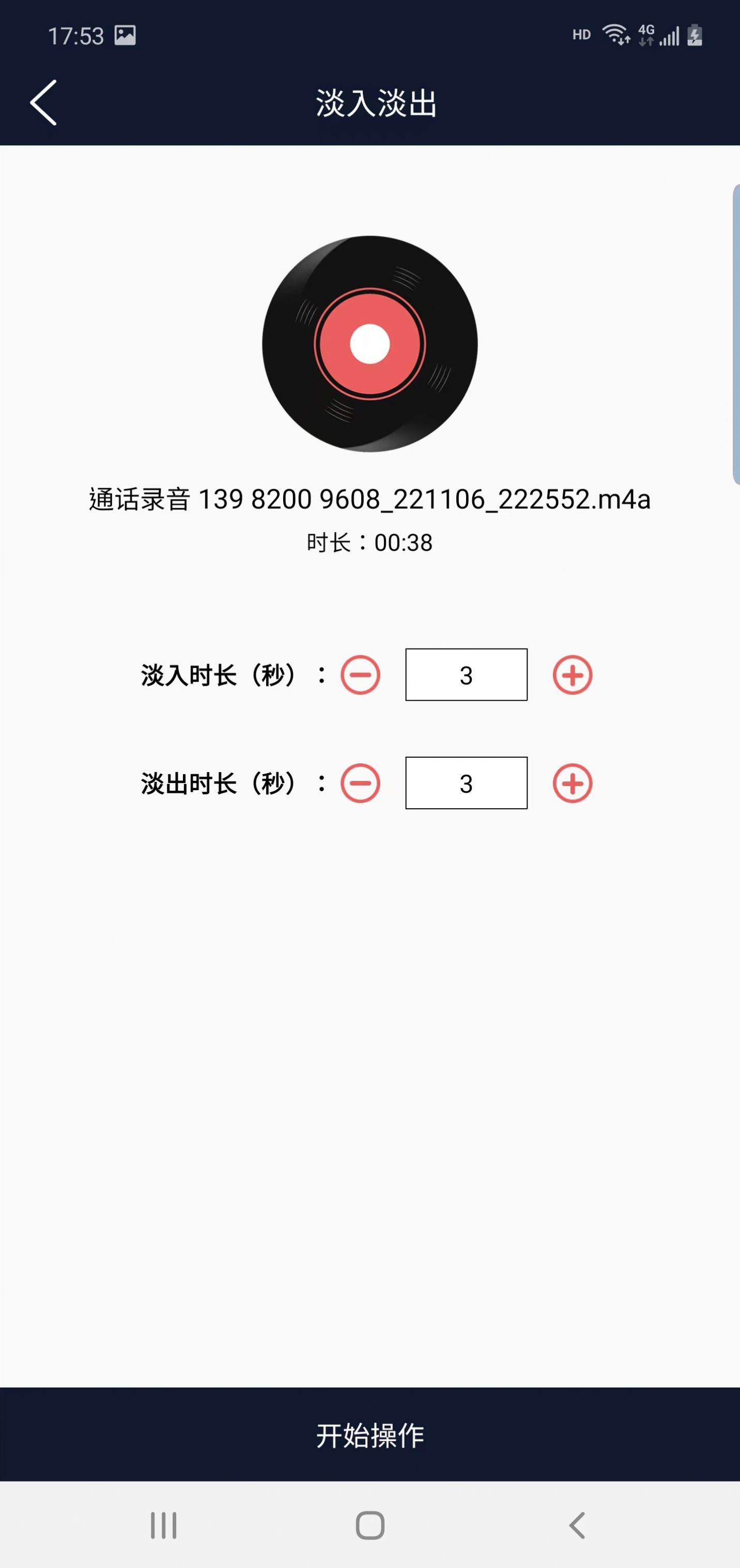 美亚音频编辑app手机版下载 v1.0