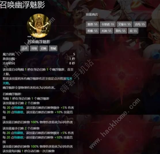 火炬之光无限召唤幽浮魅影流选什么武器好 召唤幽浮魅影武器推荐