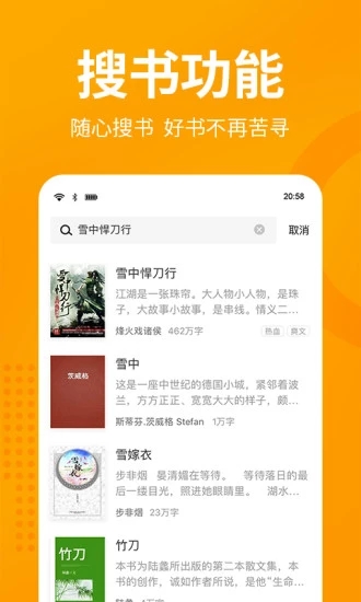 第八区小说网app官方手机版下载 v1.1.0.1001