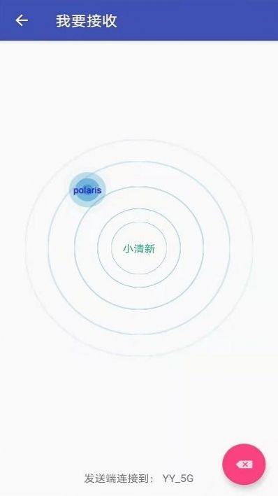 手机克隆同步助手app软件下载 v2.2